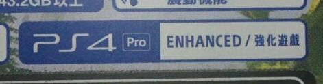 PS4 强化游戏的 LOGO